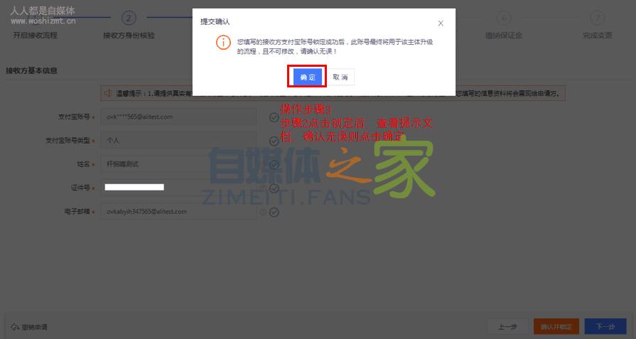 绑定抖音渠道:个人淘宝店铺升级淘宝企业店页面操作全流程 20220326102805-623eeab5df4af.jpg