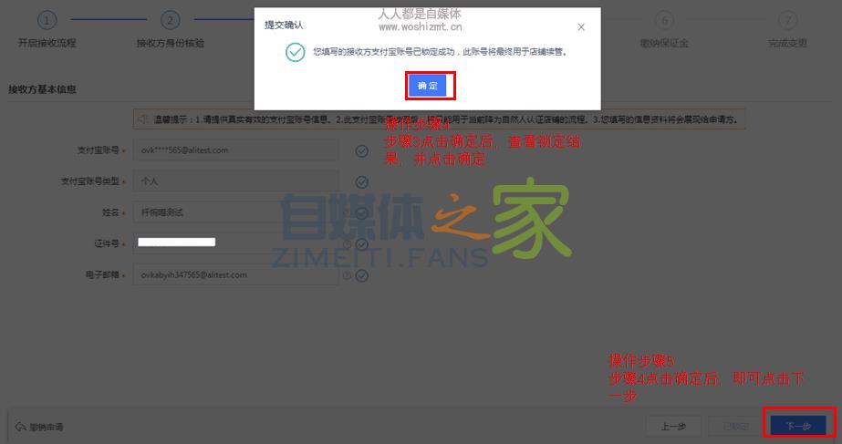 绑定抖音渠道:个人淘宝店铺升级淘宝企业店页面操作全流程 20220326102806-623eeab600bba.jpg