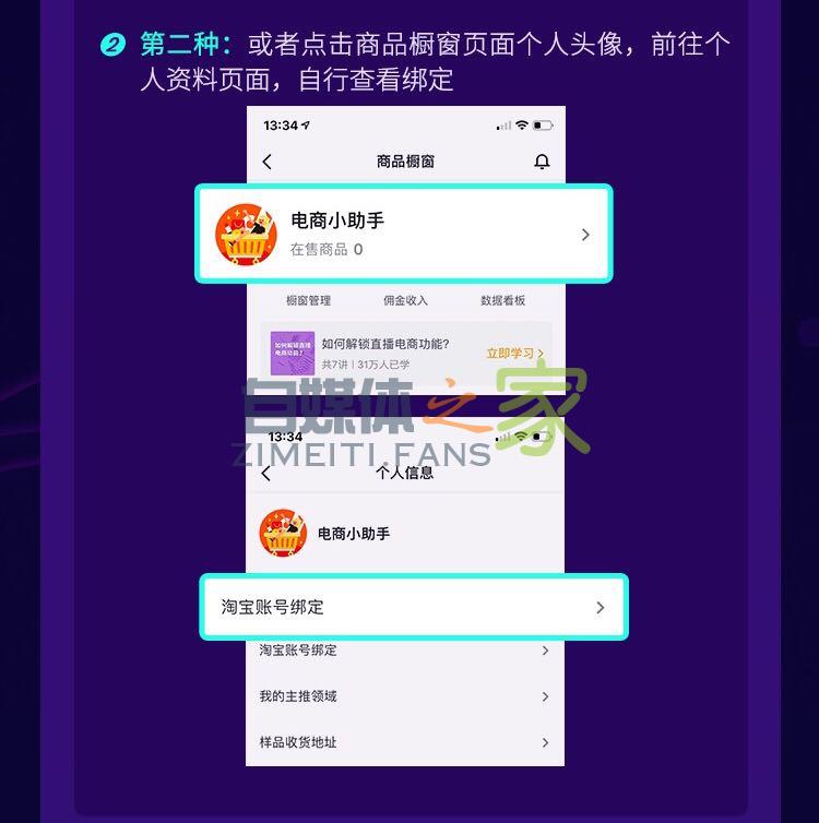 不同平台商品如何添加到抖音橱窗,最新教程帮你成功添加商品 20220326102813-623eeabdacc05.jpg