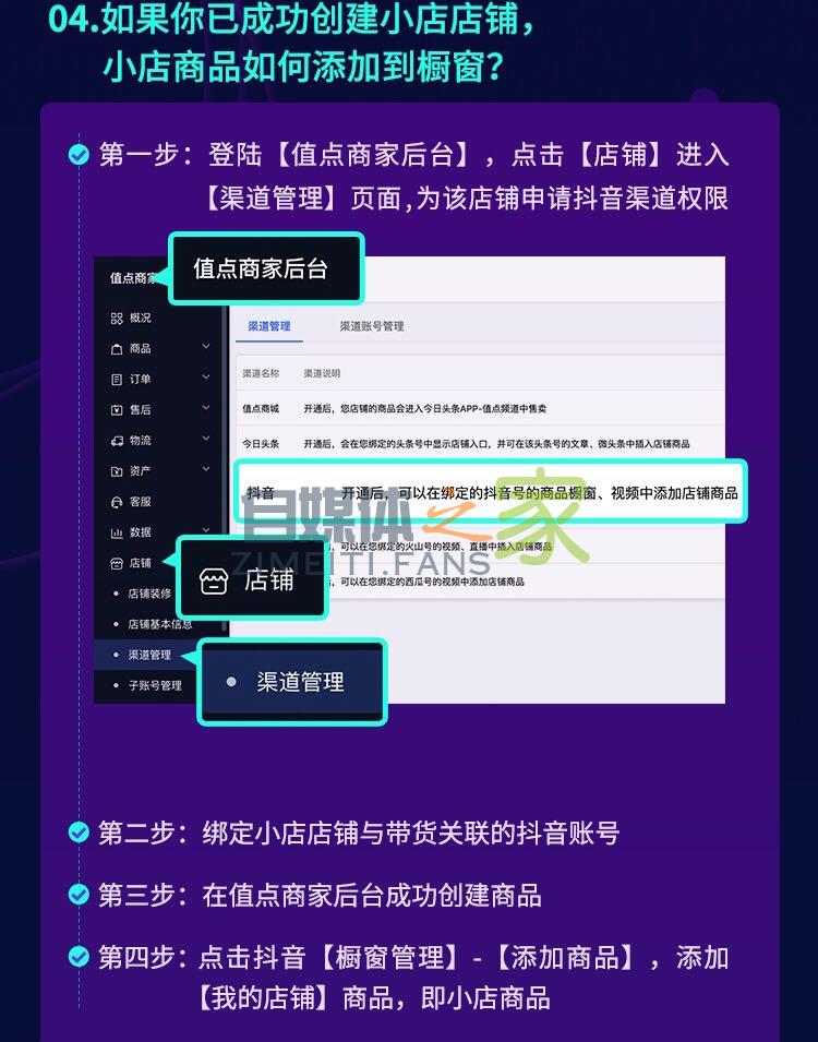 不同平台商品如何添加到抖音橱窗,最新教程帮你成功添加商品 20220326102813-623eeabdd2b1c.jpg