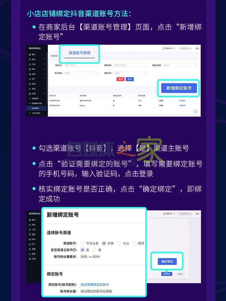 不同平台商品如何添加到抖音橱窗,最新教程帮你成功添加商品 20220326102813-623eeabddd129.jpg