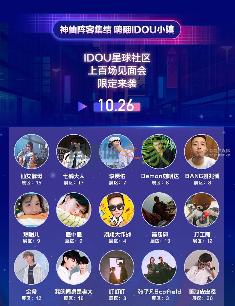 抖inCity城市美好生活节免费赠票啦!!200+抖音头部达人在成都天 20220326102825-623eeac9c3a05.jpg