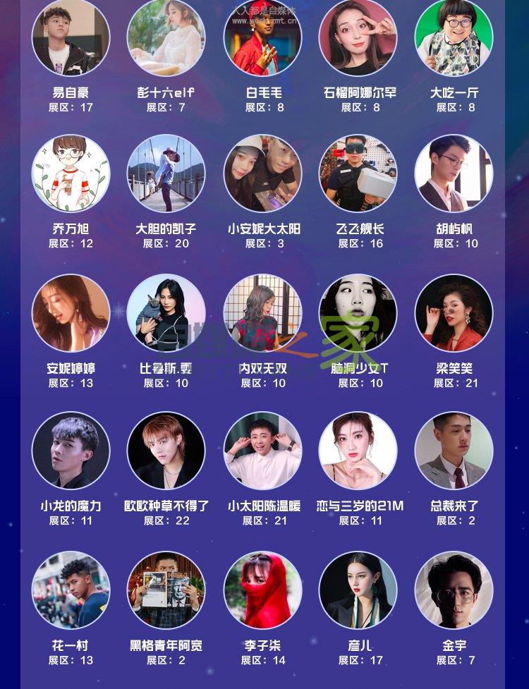 抖inCity城市美好生活节免费赠票啦!!200+抖音头部达人在成都天 20220326102825-623eeac9e79cd.jpg