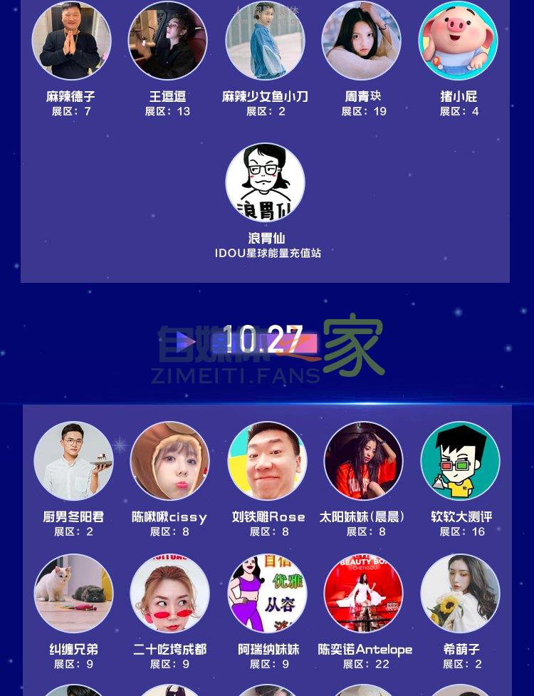 抖inCity城市美好生活节免费赠票啦!!200+抖音头部达人在成都天 20220326102825-623eeac9f2f47.jpg