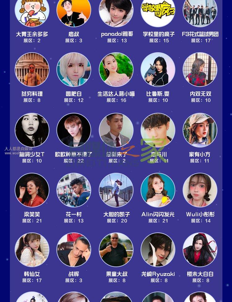 抖inCity城市美好生活节免费赠票啦!!200+抖音头部达人在成都天 20220326102826-623eeaca16bb3.jpg