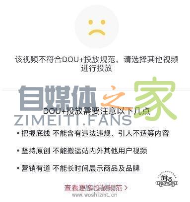 花了几十万烧出的抖音dou+投放经验 20220326102828-623eeacc08141.jpg