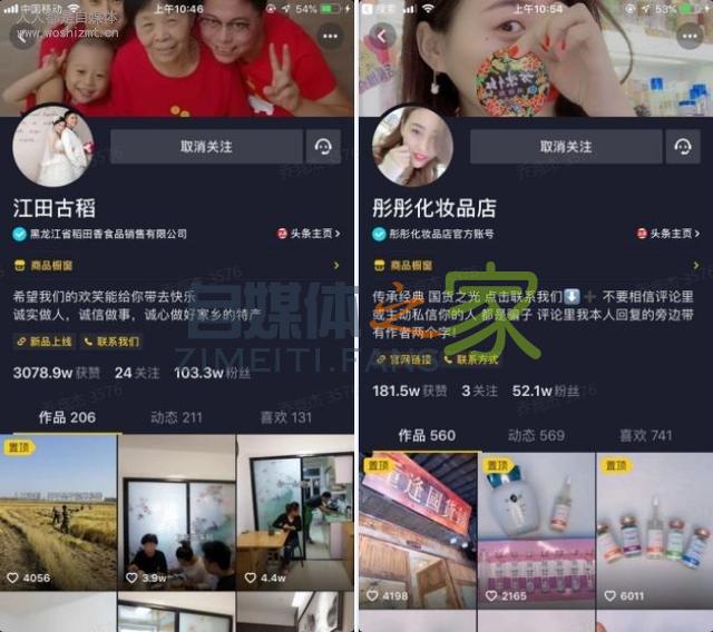 抖音企业号升级,让好生意看得见 20220326102829-623eeacdaec82.jpg