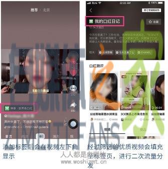 抖音上线种草标签,流量扶持多次曝光,如何获得? 20220326102839-623eead71f66d.jpg