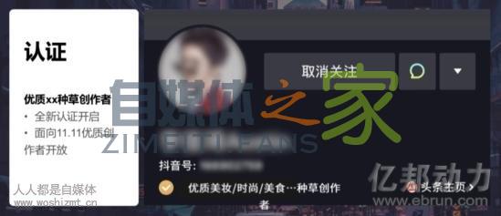 抖音上线种草标签,流量扶持多次曝光,如何获得? 20220326102839-623eead74ce49.jpg