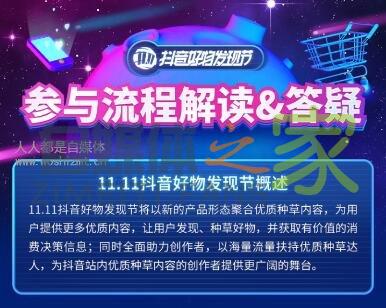 1111抖音好物发现节 20220326102841-623eead929234.jpg