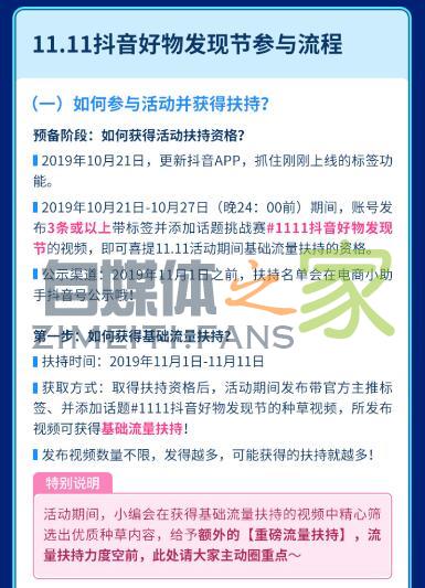 1111抖音好物发现节 20220326102841-623eead933559.jpg