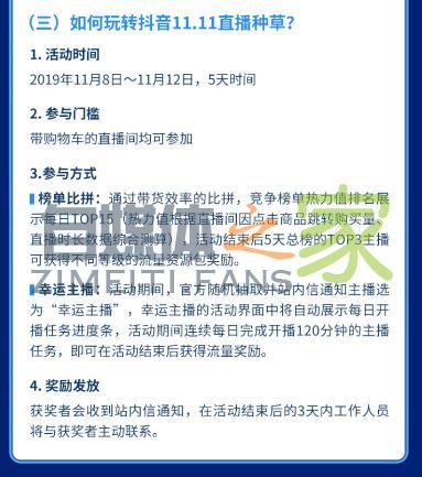 1111抖音好物发现节 20220326102841-623eead94c0c3.jpg