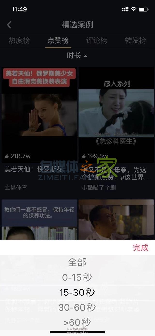 抖音企业号权益之精选案例如何添加? 20220326102842-623eeadae3ea4.jpg