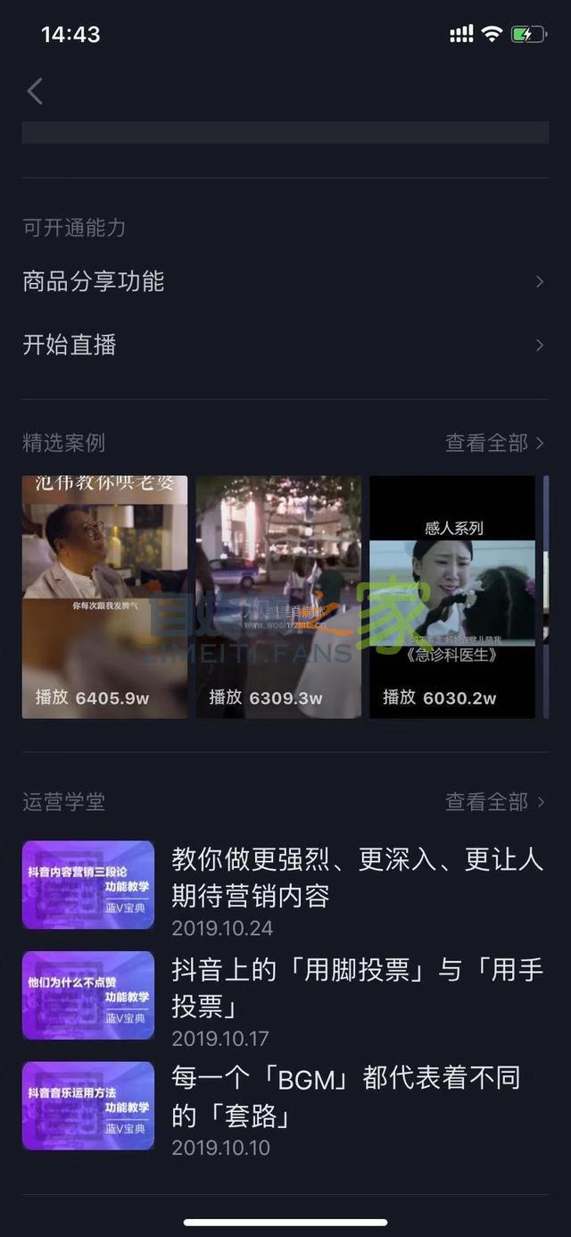 抖音企业号权益之精选案例如何添加? 20220326102843-623eeadb0e905.jpg