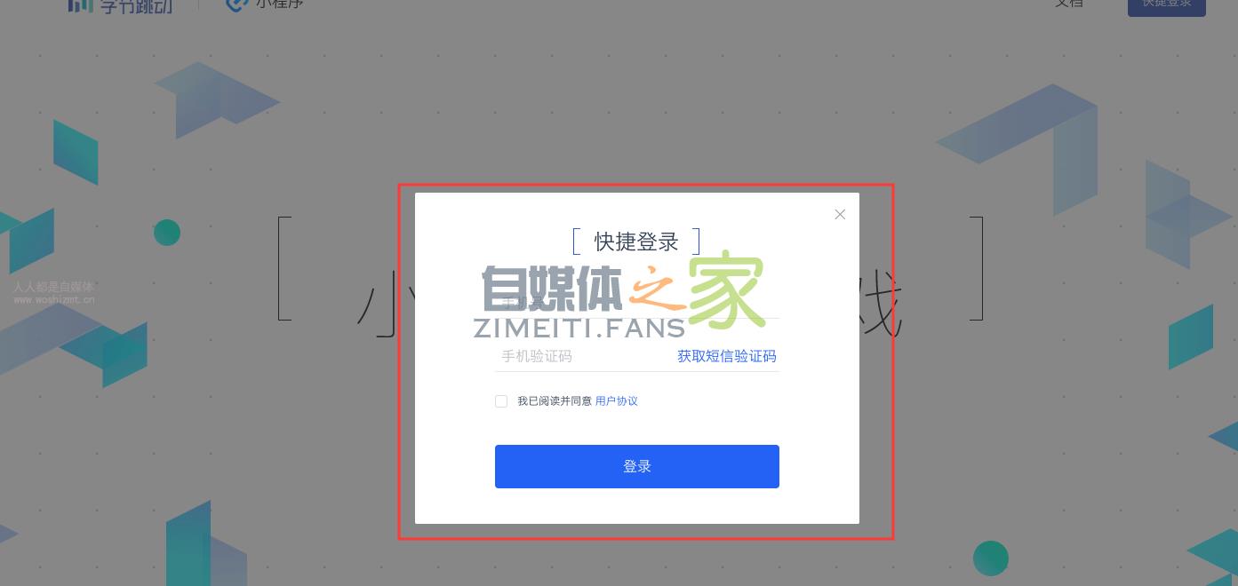 一篇文章读懂头条抖音小程序注册及开发流程 20220326102844-623eeadca1ce2.jpg