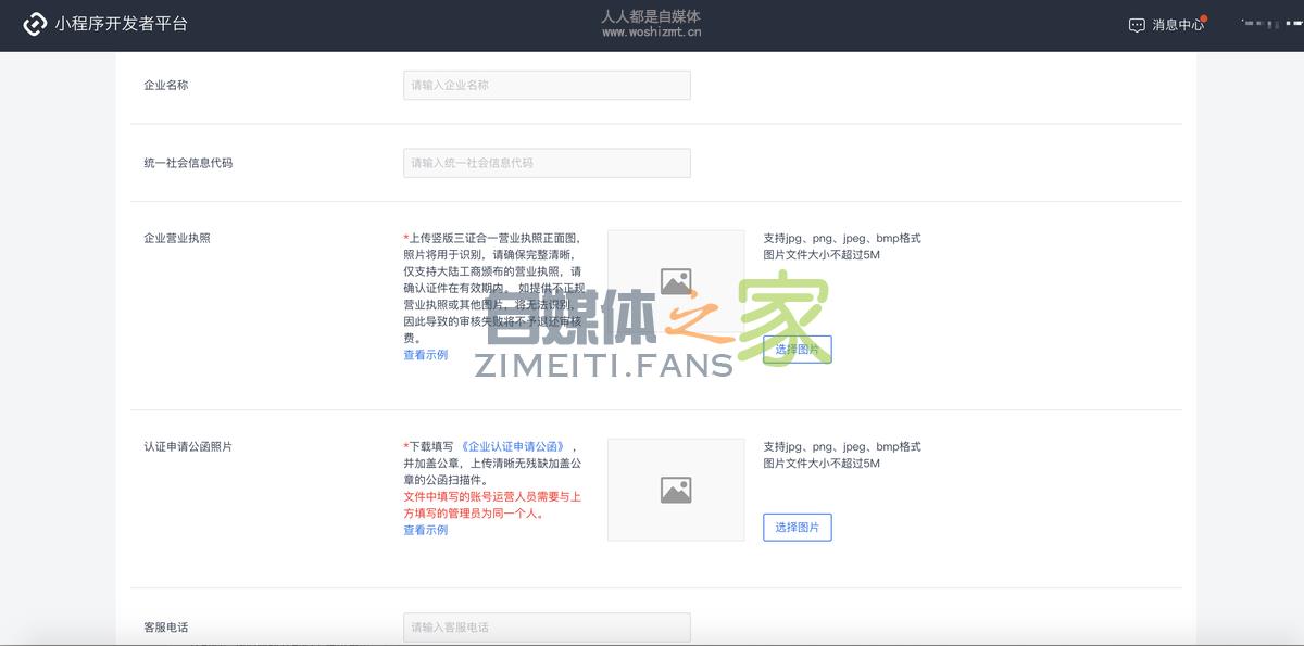一篇文章读懂头条抖音小程序注册及开发流程 20220326102845-623eeadd7a4bc.jpg