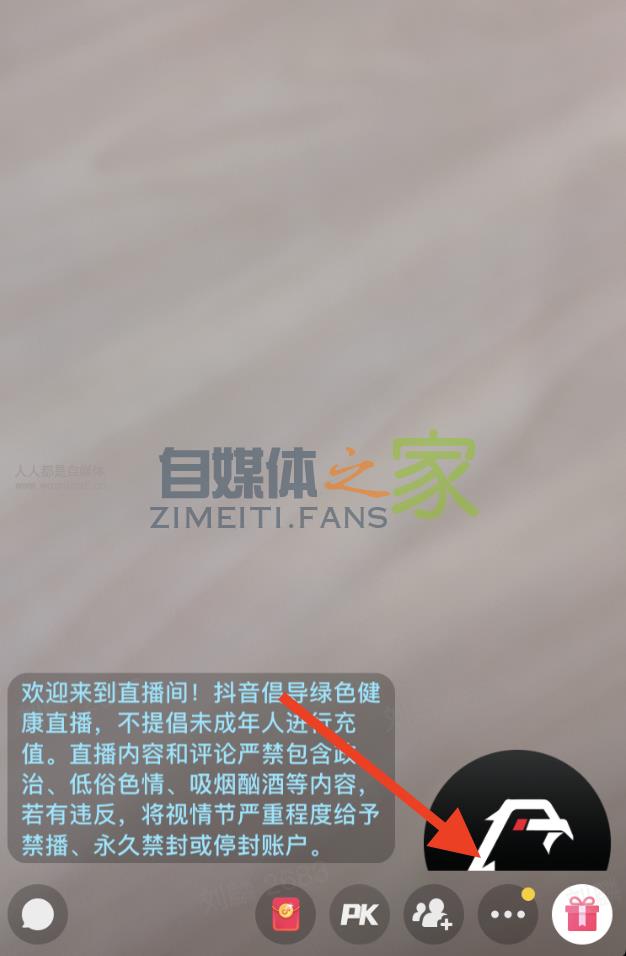 抖音直播dou+推广使用教学 20220326102849-623eeae18dcfc.jpg