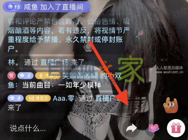 抖音直播dou+推广使用教学 20220326102849-623eeae1a37b1.jpg