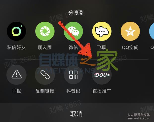 抖音直播dou+推广使用教学 20220326102849-623eeae1af54e.jpg