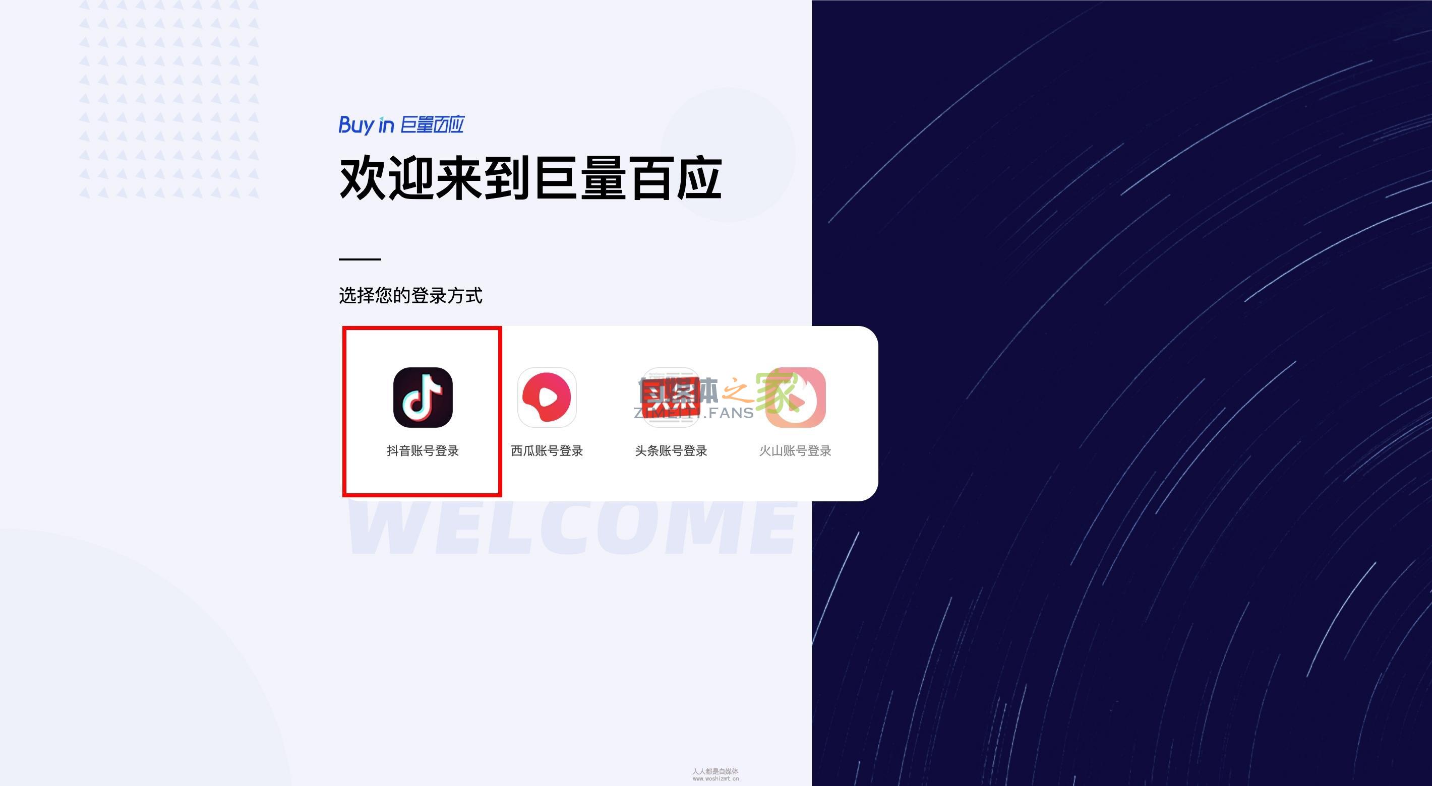 如何成为抖音小店精选联盟开放平台抖拍档服务商 20220326102852-623eeae45aa28.jpg