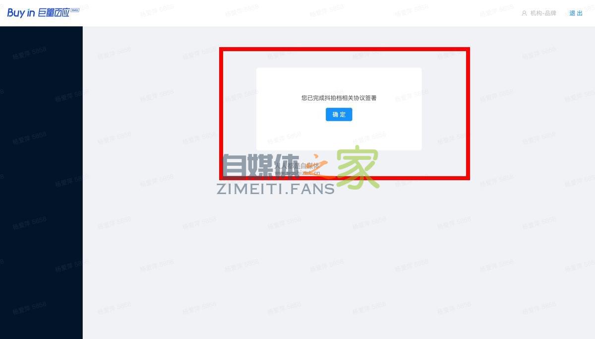 如何成为抖音小店精选联盟开放平台抖拍档服务商 20220326102854-623eeae653a25.jpg