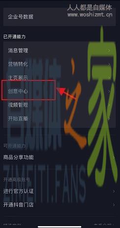 抖音企业号权益之智能剪辑