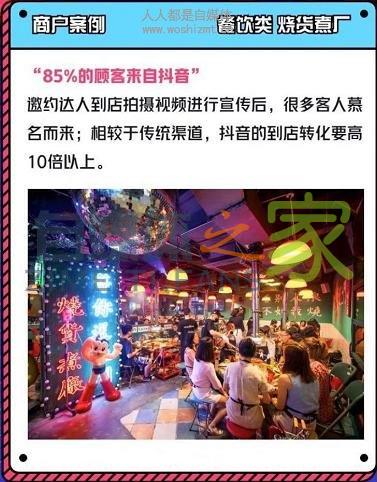 抖音认证企业号权益 | 找达人拍视频