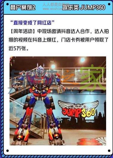 抖音认证企业号权益 | 找达人拍视频