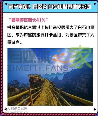 抖音认证企业号权益 | 找达人拍视频