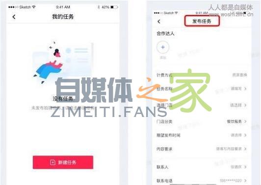 抖音认证企业号权益 | 找达人拍视频