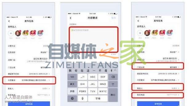 抖音认证企业号权益 | 找达人拍视频