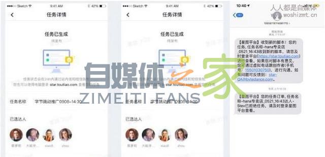 抖音认证企业号权益 | 找达人拍视频