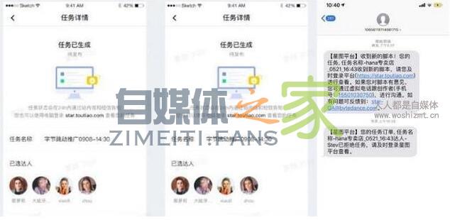 抖音认证企业号权益：找达人拍视频功能上线-自媒体之家