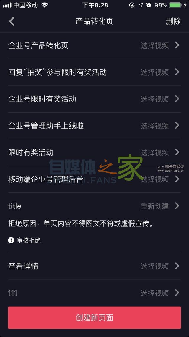 抖音认证企业号权益之产品转化页 20220326102904-623eeaf048432.jpg