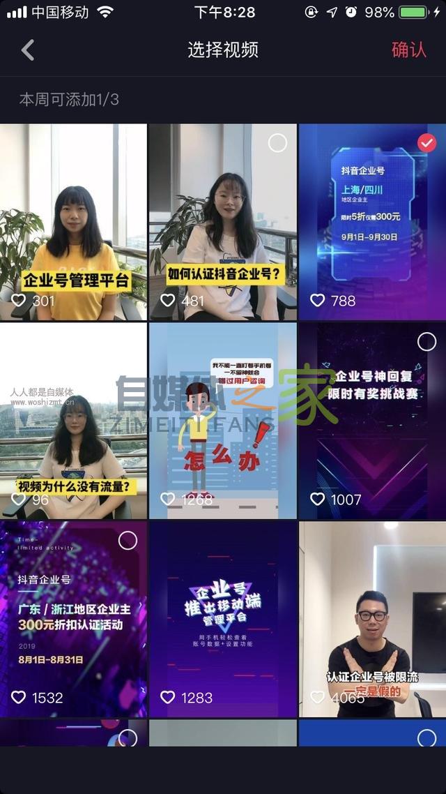 抖音认证企业号权益之产品转化页 20220326102904-623eeaf054ba5.jpg