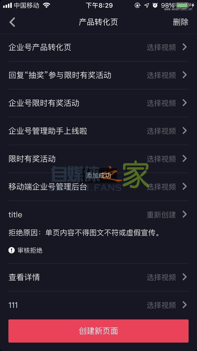 抖音认证企业号权益之产品转化页 20220326102904-623eeaf061b86.jpg
