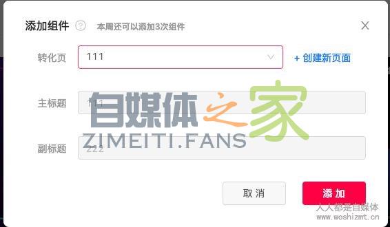 抖音认证企业号权益之产品转化页 20220326102904-623eeaf08425d.jpg