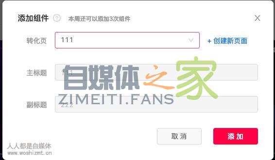 抖音认证企业号权益之产品转化页 20220326102904-623eeaf0aef7a.jpg