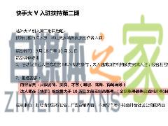 个人抖音号如何加入抖音mcn机构,有什么好处? 20220326102909-623eeaf5d2be1.jpg