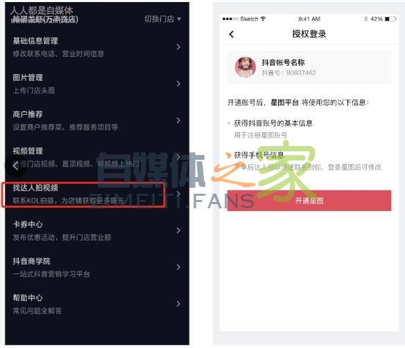 抖音“找达人拍视频”功能使用教程 20220326102914-623eeafa03538.jpg