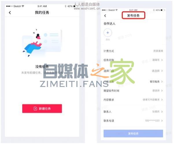 抖音“找达人拍视频”功能使用教程 20220326102914-623eeafa0cb5d.jpg