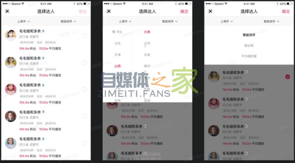 抖音“找达人拍视频”功能使用教程 20220326102914-623eeafa16ac6.jpg