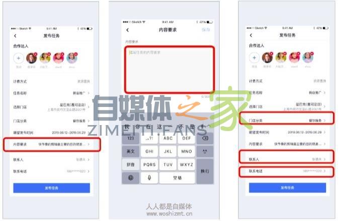 抖音“找达人拍视频”功能使用教程 20220326102914-623eeafa2d623.jpg