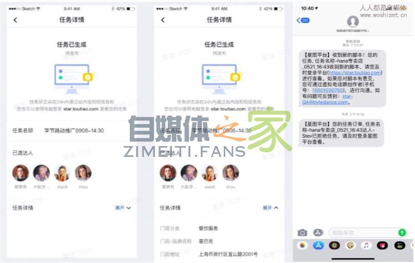 抖音“找达人拍视频”功能使用教程 20220326102914-623eeafa37298.jpg
