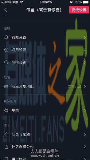 抖音达人如何加入星图置换任务 20220326102915-623eeafbd23d9.jpg