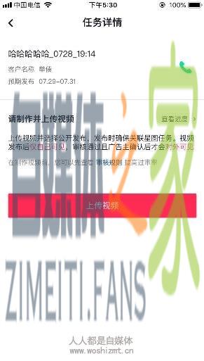 抖音达人如何加入星图置换任务 20220326102915-623eeafbe67d9.jpg