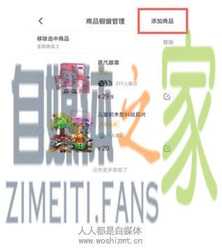 新版电商功能操作介绍