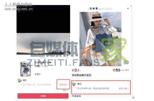 新版电商功能操作介绍