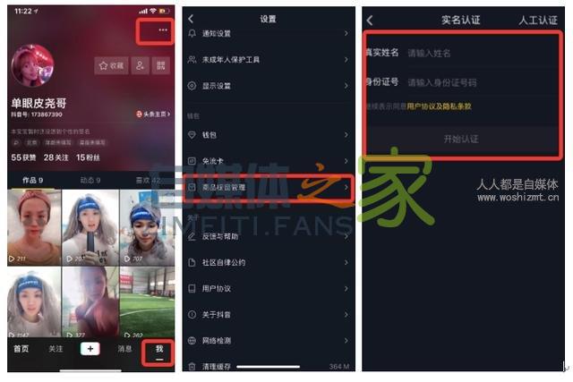 新版电商功能操作介绍