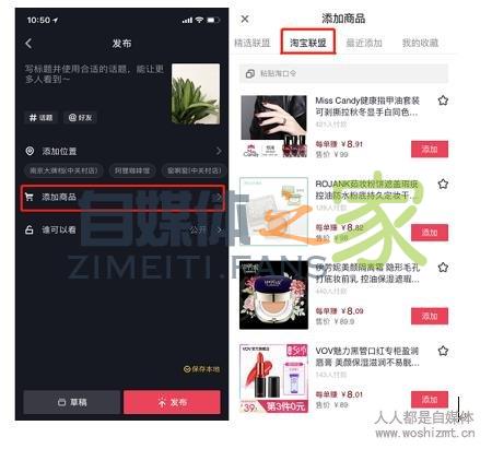 新版电商功能操作介绍